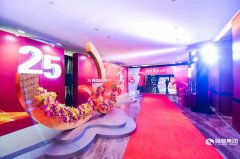  福晟集團(tuán)25周年慶典暨戰(zhàn)略發(fā)布會 周年慶典策劃